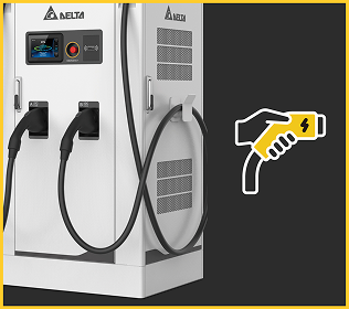 台達200kW快充，高效省時